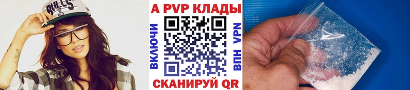A PVP кристаллы  мега сайт  Верхнеуральск  магазин продажи  