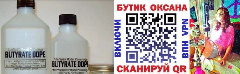 Бутират 1.4BDO  Верхнеуральск 