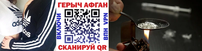ГЕРОИН Афган  Верхнеуральск 