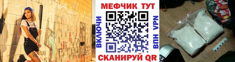 МЕФ мяу мяу  наркошоп  Верхнеуральск 