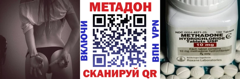Метадон кристалл где купить hydra ссылка Верхнеуральск