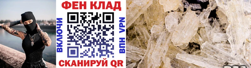что такое наркотик  Верхнеуральск  МЕТАМФЕТАМИН Methamphetamine 